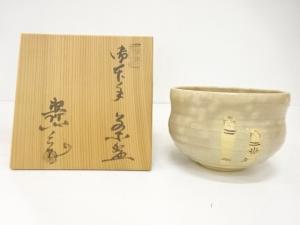 水野寿山造　御本手　茶碗